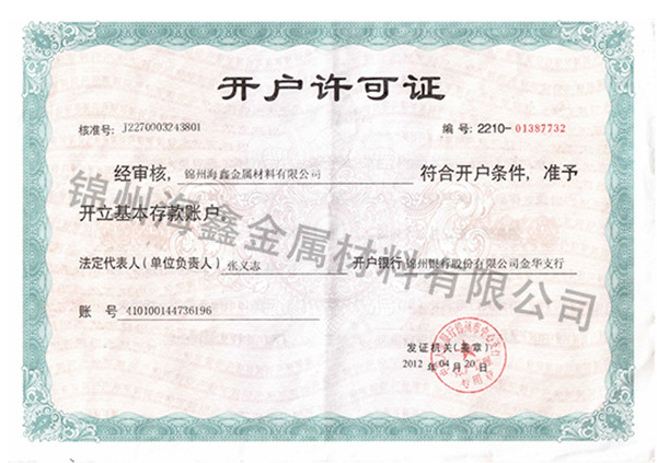 求購優質鋯粉